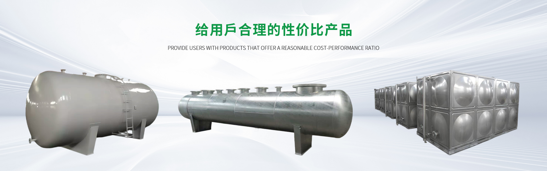 关于我们-绍兴市上虞杰瑞节能设备有限公司