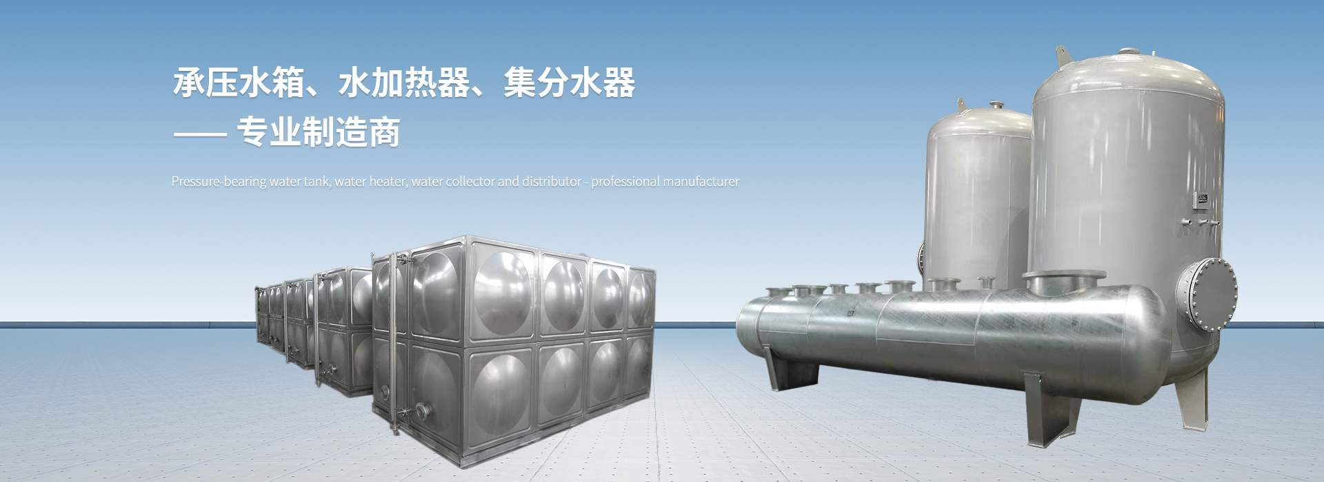 手机横幅-绍兴市上虞杰瑞节能设备有限公司