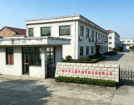 -绍兴市上虞杰瑞节能设备有限公司